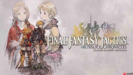 《最终幻想战略版:伊瓦利斯编年史》公布 登陆PC、主机