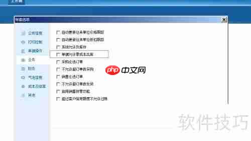 管家婆财贸系列结转成本单价为0的解决办法