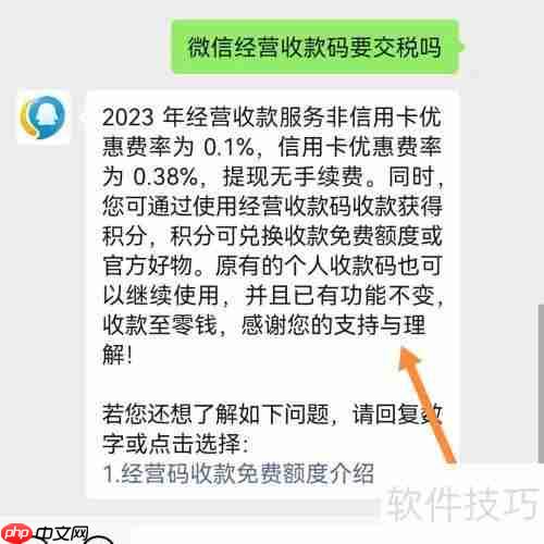 微信经营收款码是否需要交税