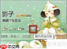 腾讯网迷你版：自定义方法