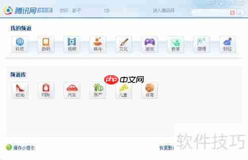 腾讯网迷你版：自定义方法