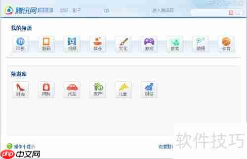腾讯网迷你版：自定义方法