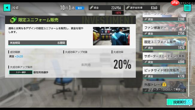 “创造球会”系列最新作 《SEGA 新创造球会2025》将于2025年上线