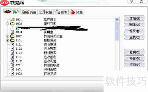 金蝶KIS：如何建立会计科目
