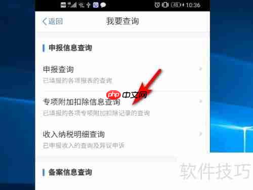 个人所得税软件修改纳税申报方式的方法