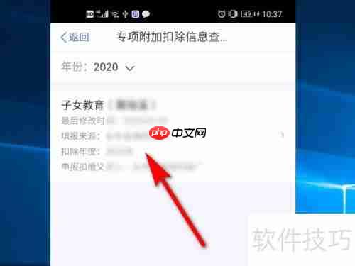 个人所得税软件修改纳税申报方式的方法