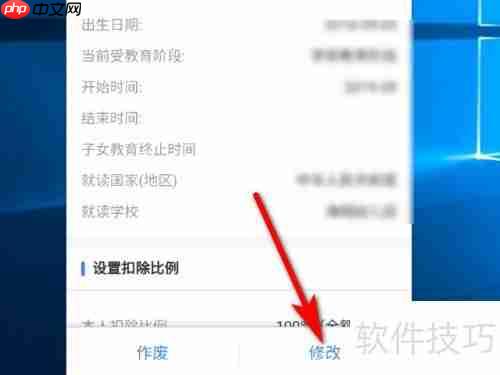 个人所得税软件修改纳税申报方式的方法