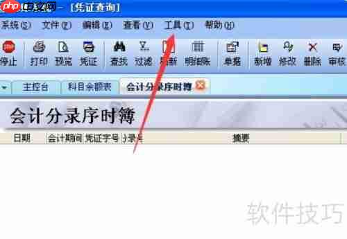 金蝶K3记账凭证模板设置方法