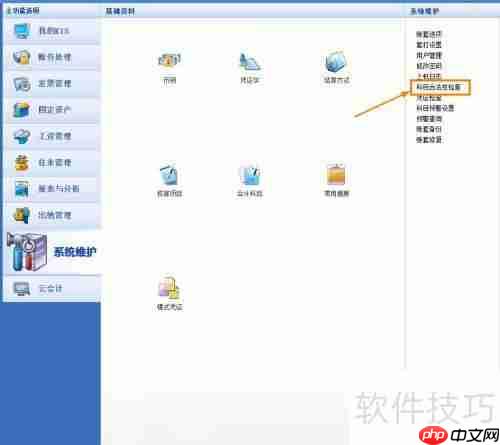 金蝶KIS设置科目合法性检查的方法