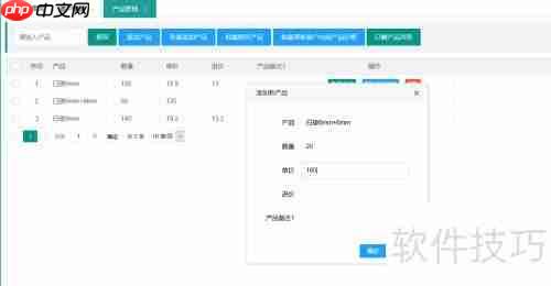仁霸进销存管理软件使用教程