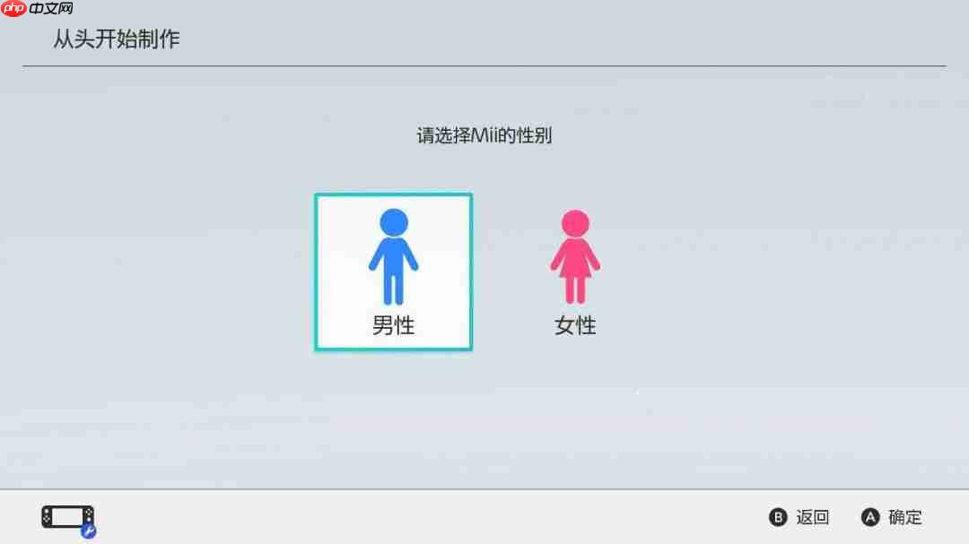Switch2取消Mii性别选项：玩家只能选择角色风格