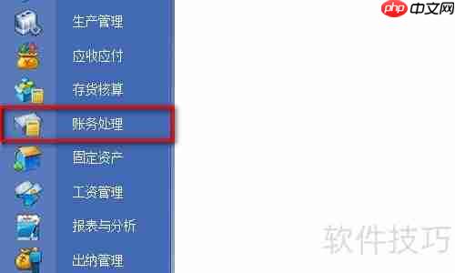 金蝶财务软件连续打印记账凭证方法