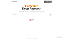 Firesearch— Mendable AI推出的AI深度研究工具