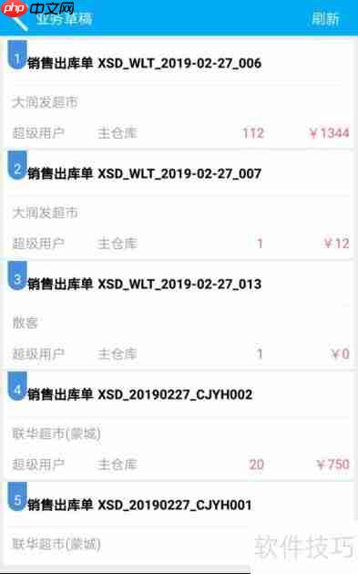 管家婆物联通：实现手机端业务草稿查询