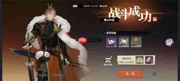 三国志幻想大陆2枭之歌低配女团660层攻略