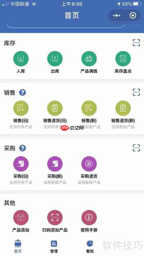 实体店进销存管理软件，让经营更轻松便捷！