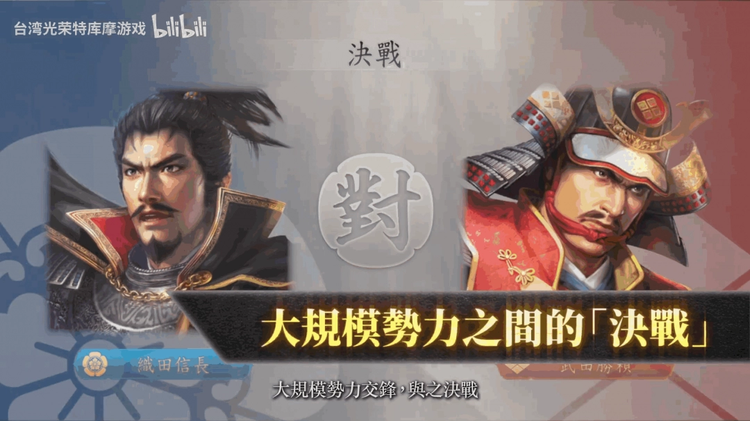 《信長之野望･新生 with 威力加強版 CE》发售宣传片发布 现已上线！