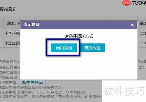 最新最全的财务报表下载地址