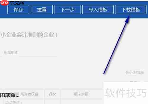 最新最全的财务报表下载地址