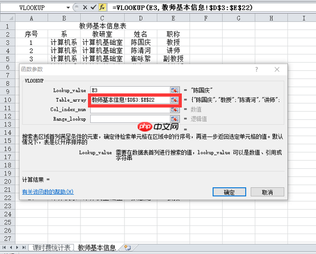 excel表格vlookup函数如何用?excel表格vlookup函数的使用方法