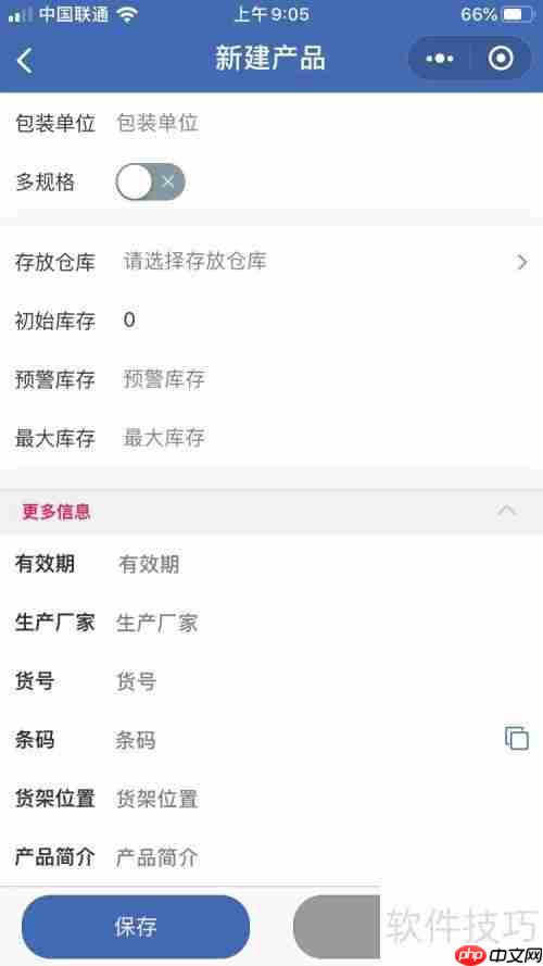 进销存管理软件哪个简单实用？