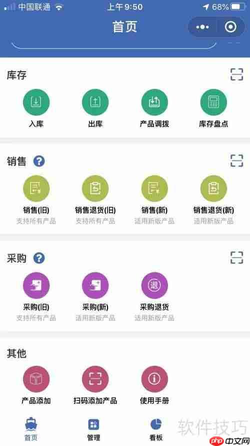 进销存管理软件哪个简单实用？