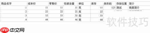 进销存管理软件哪个简单实用？