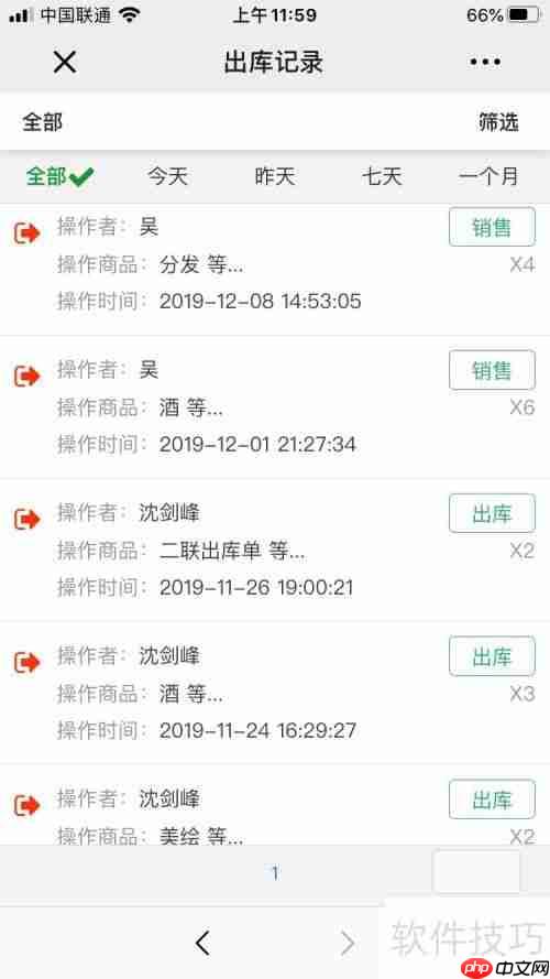进销存管理软件哪个简单实用？