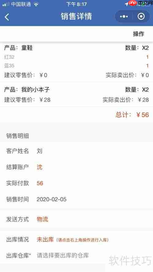 进销存管理软件哪个简单实用？