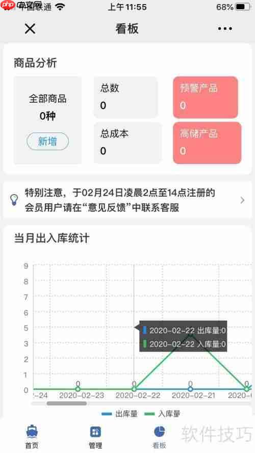 进销存管理软件哪个简单实用？