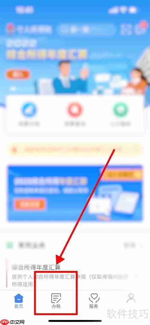 个人所得税扣除方法解析