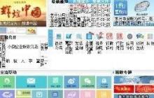 手机税税通申请指南
