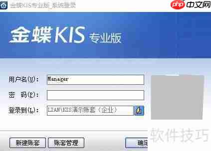 金蝶KIS：运输费用如何计入采购成本核算？