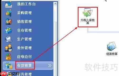 金蝶KIS：运输费用如何计入采购成本核算？