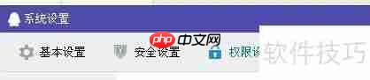 如何屏蔽腾讯网迷你版