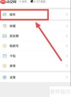 微税保交不了医保怎么办？
