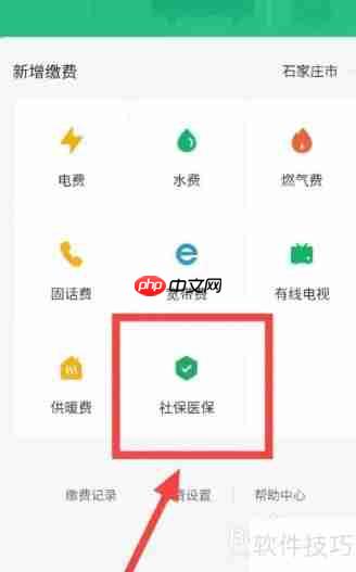 微税保交不了医保怎么办？
