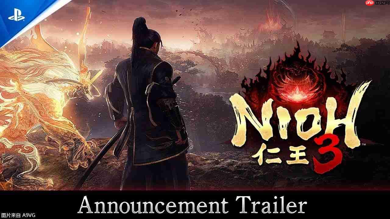 《仁王3》正式公布 预计将在2026年发售 现已推出试玩版