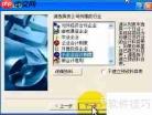金蝶迷你版建账套教程