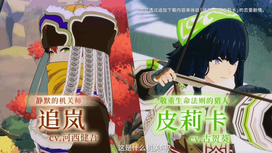 《符文工房》系列最新作 《符文工房 龙之天地》今日正式发售！ 发售预告片同步公开！