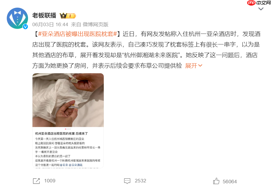 一个枕套，暴露亚朵的管理“死角”