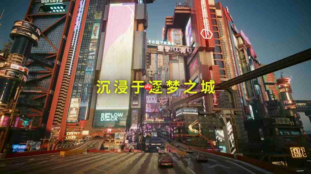《赛博朋克2077：终极版》现已登陆Switch 2！