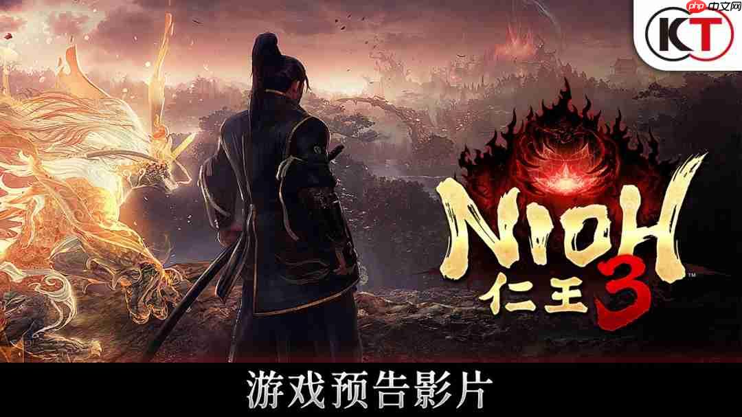 《仁王3》α体验版PS5中文版48分钟试玩
