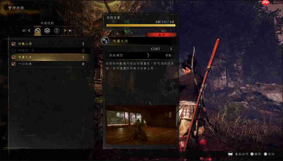 《仁王3》α体验版PS5中文版48分钟试玩