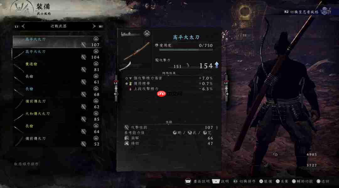 《仁王3》α体验版PS5中文版48分钟试玩
