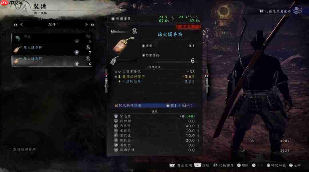 《仁王3》α体验版PS5中文版48分钟试玩