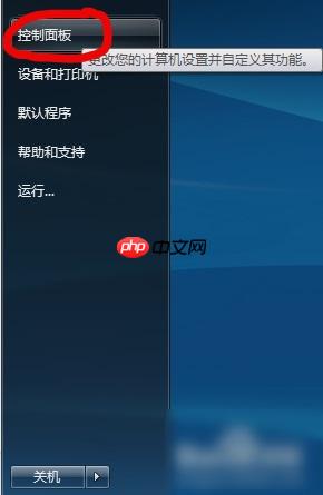 Win7卸载ie浏览器的方法