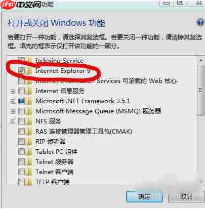 Win7卸载ie浏览器的方法