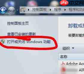 Win7卸载ie浏览器的方法