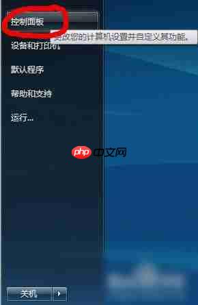 Win7卸载ie浏览器的方法